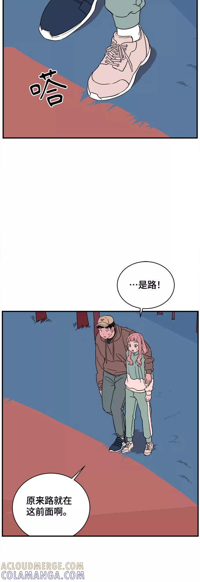 《我的宇宙》第46话 第28页
