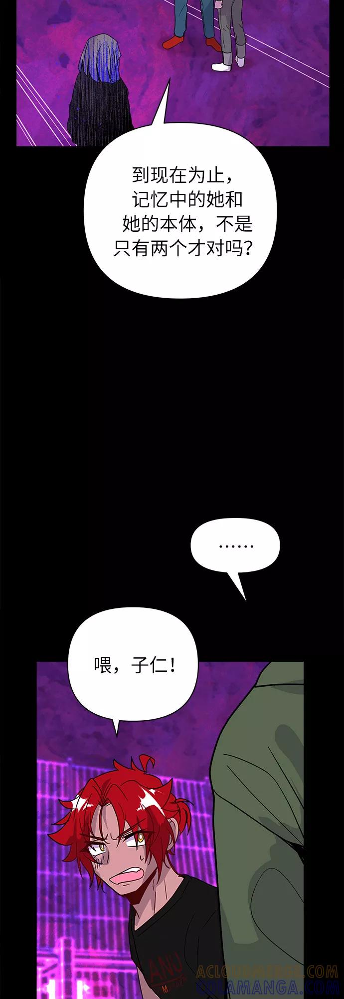 《我在前世救过国》第46话 第39页