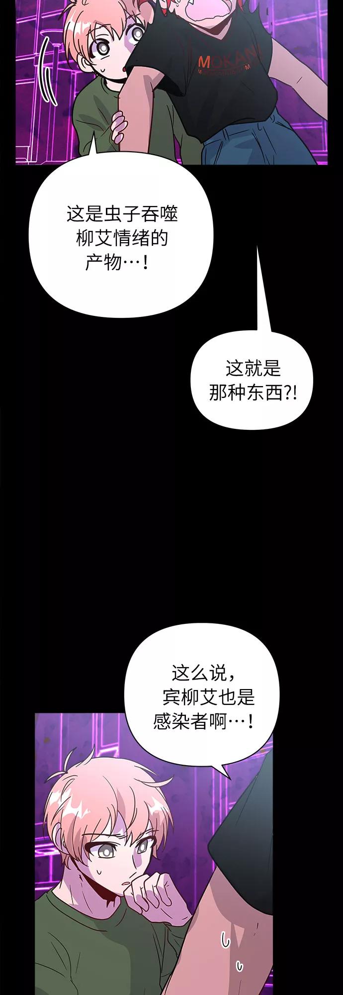 《我在前世救过国》第46话 第26页