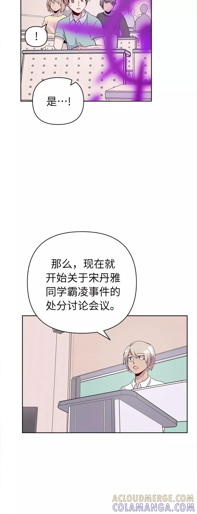 《我在前世救过国》第47话 第46页