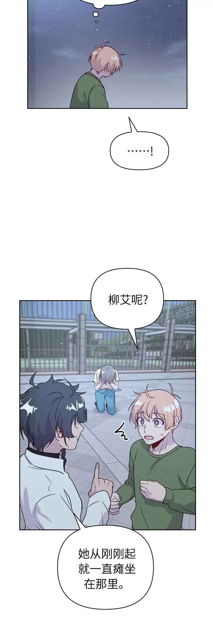 《我在前世救过国》第47话 第8页