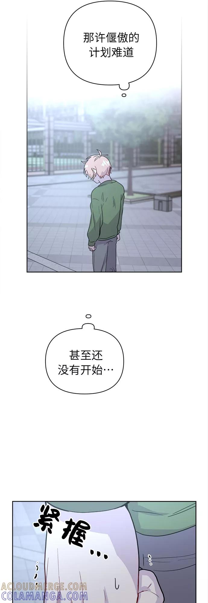 《我在前世救过国》第47话 第22页