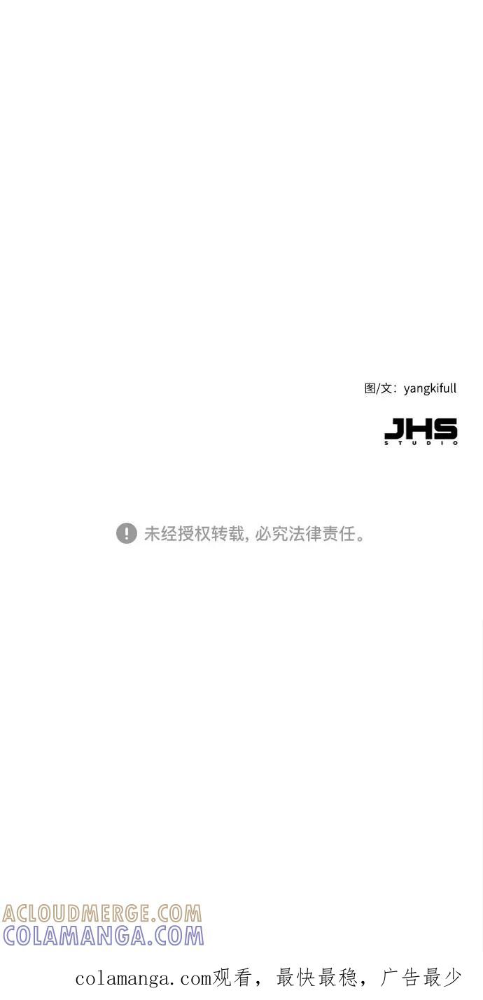 《我在前世救过国》第47话 第64页