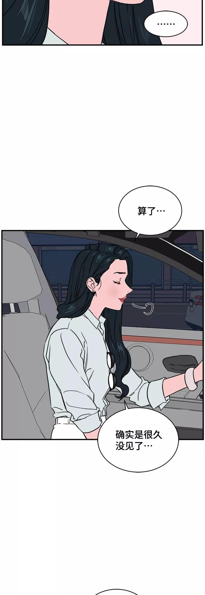 《我的宇宙》第47话 第18页