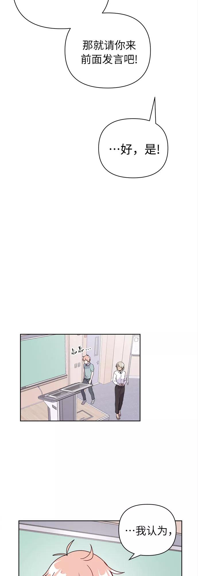 《我在前世救过国》第47话 第56页