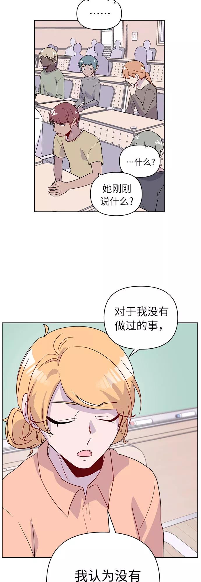 《我在前世救过国》第47话 第48页