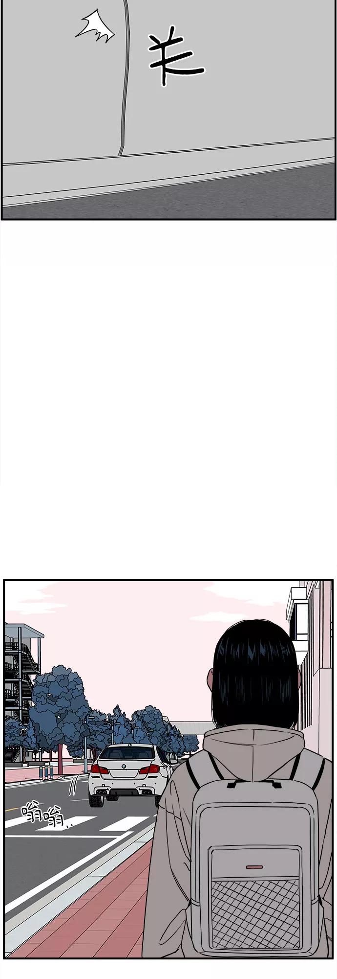 《我的宇宙》第47话 第8页