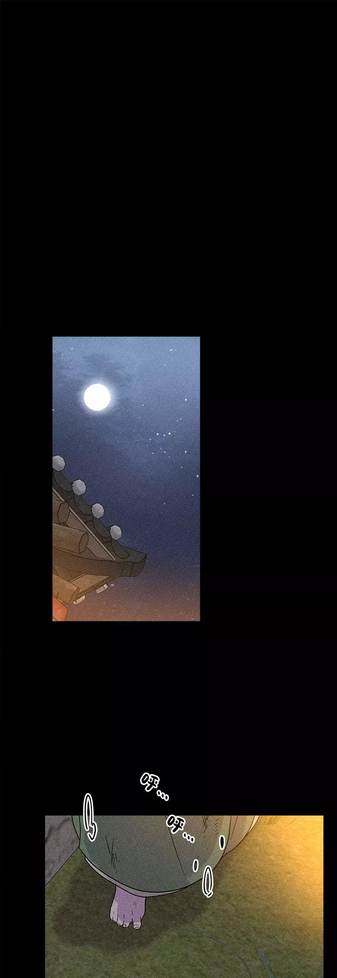 《我在前世救过国》第47话 第26页