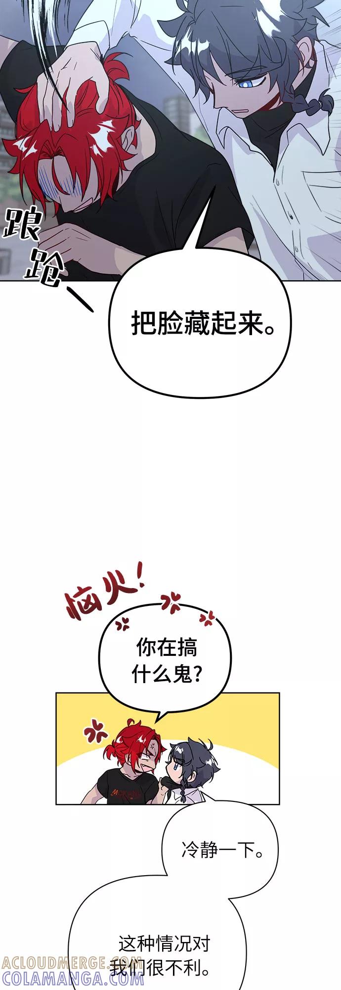 《我在前世救过国》第47话 第13页