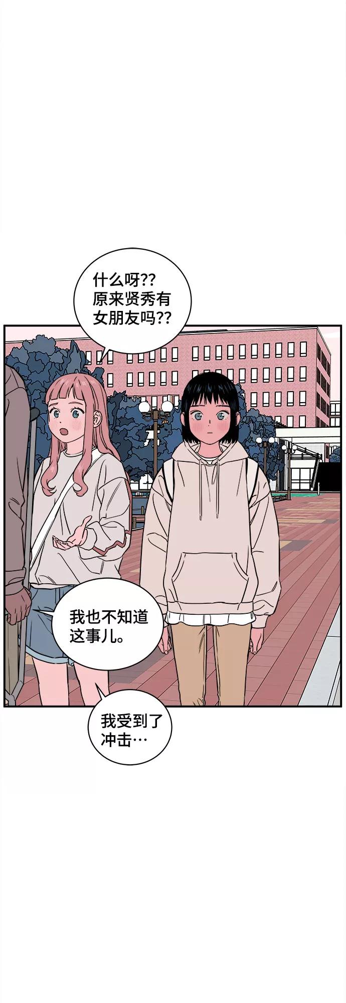《我的宇宙》第47话 第9页