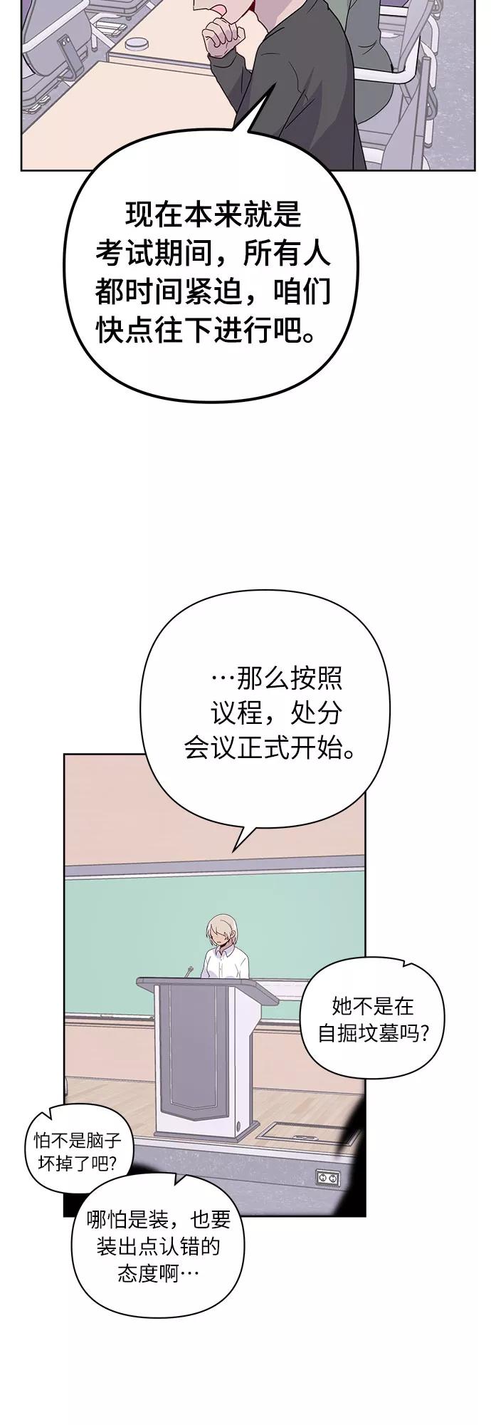 《我在前世救过国》第47话 第50页