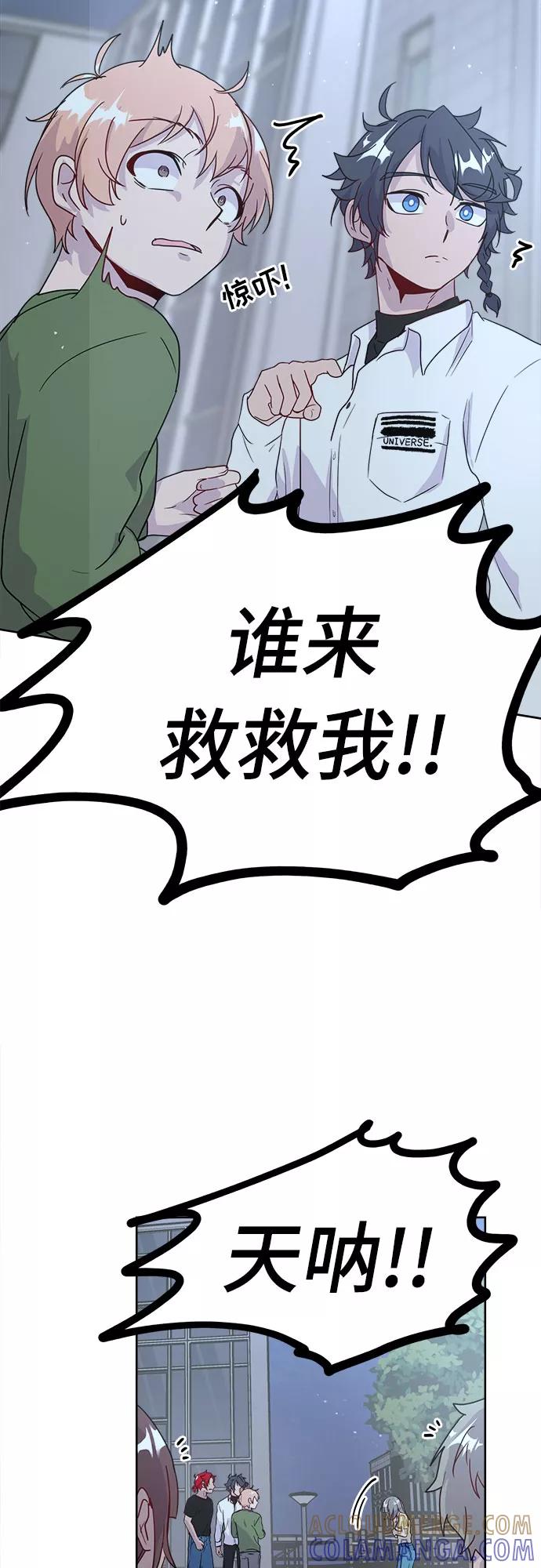 《我在前世救过国》第47话 第10页