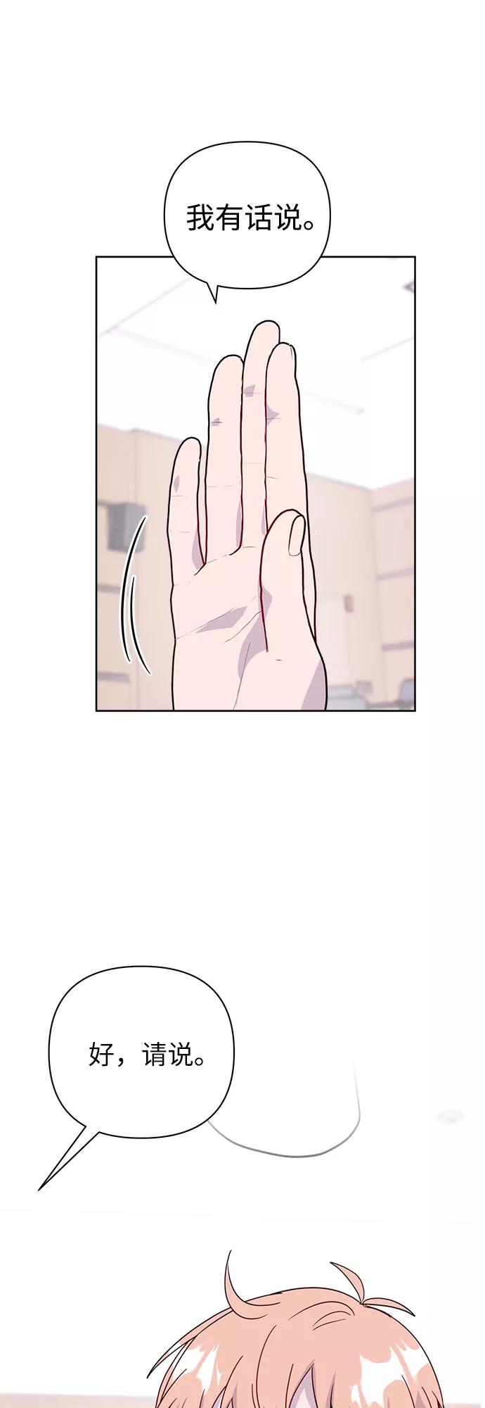 《我在前世救过国》第47话 第51页
