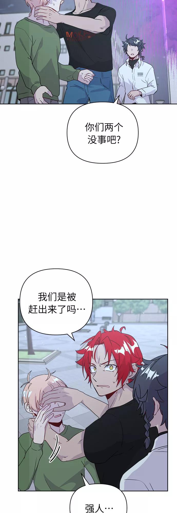 《我在前世救过国》第47话 第6页