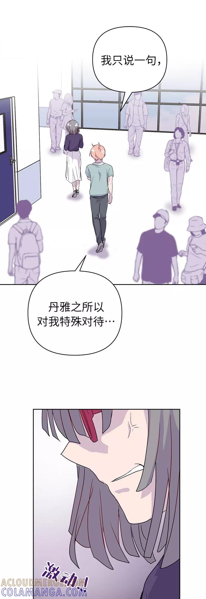 《我在前世救过国》第47话 第40页