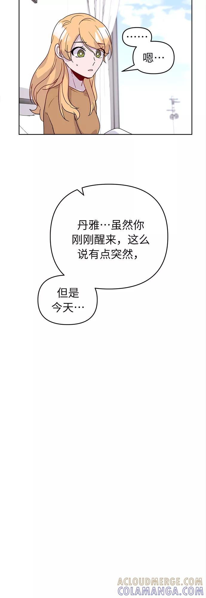 《我在前世救过国》第47话 第34页