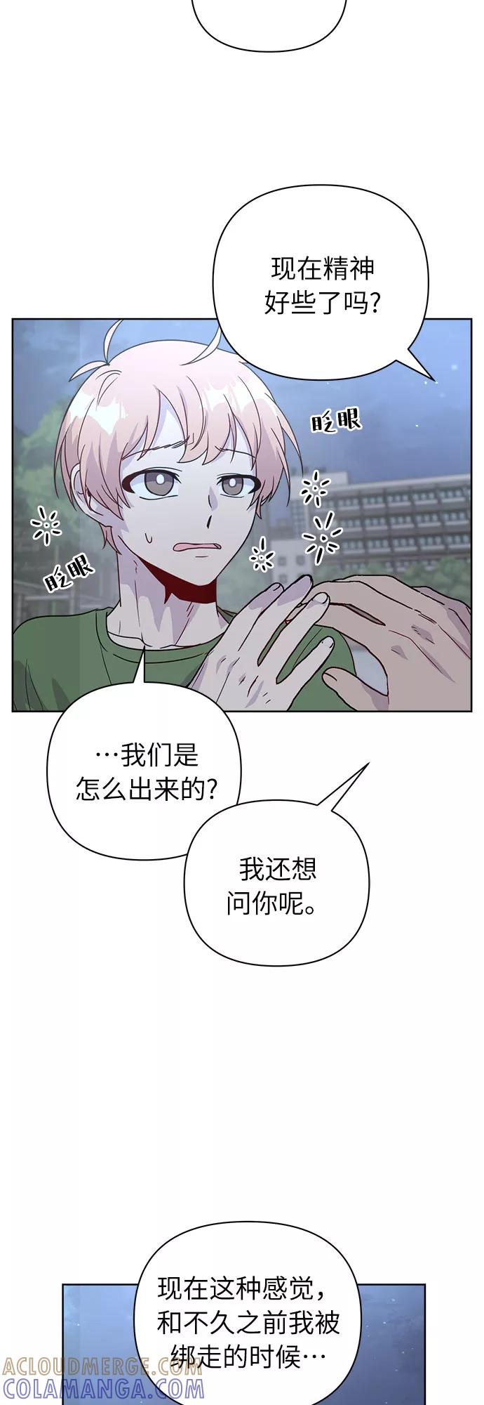 《我在前世救过国》第47话 第7页