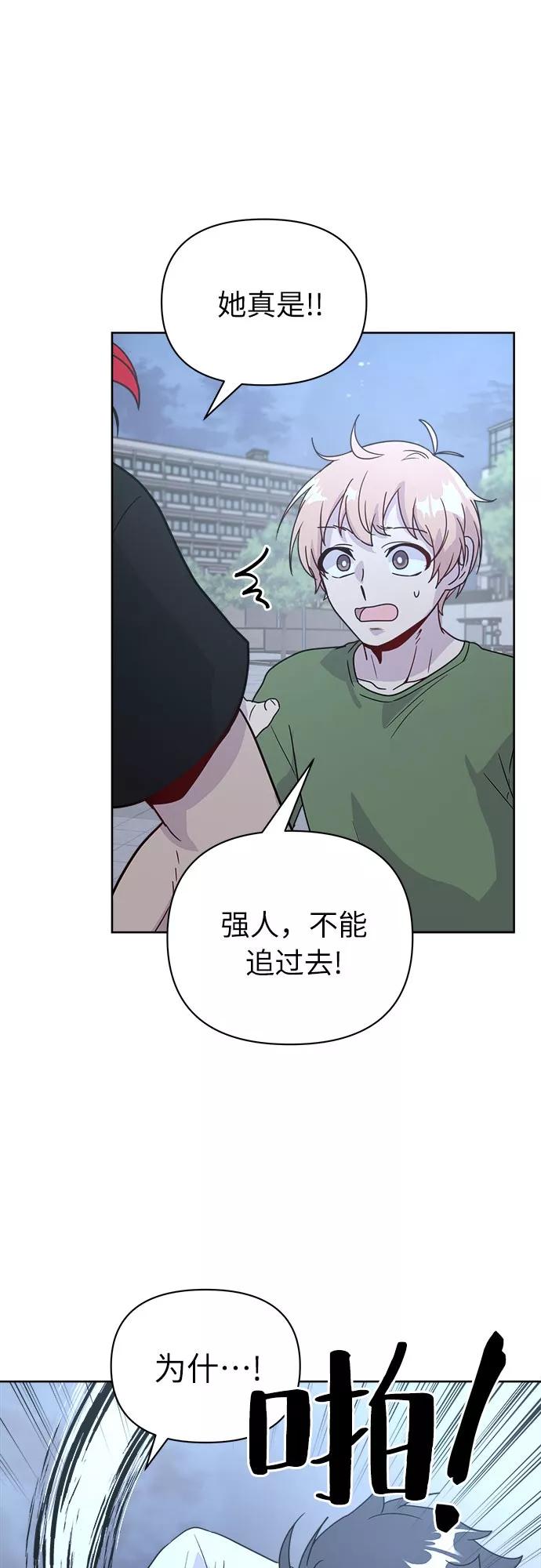 《我在前世救过国》第47话 第12页