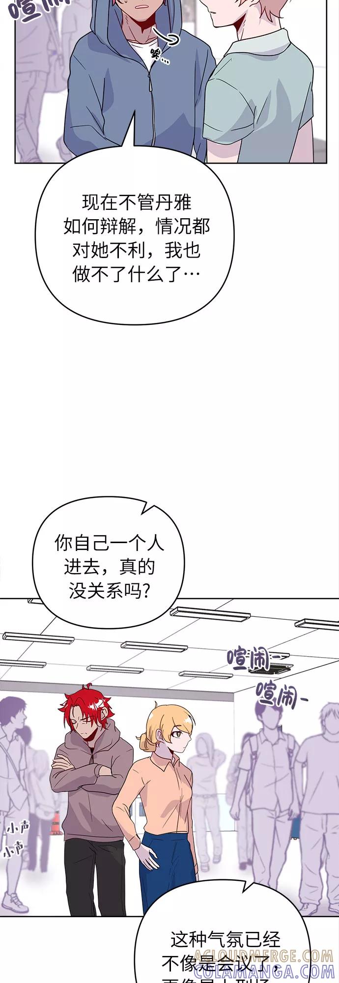 《我在前世救过国》第47话 第37页