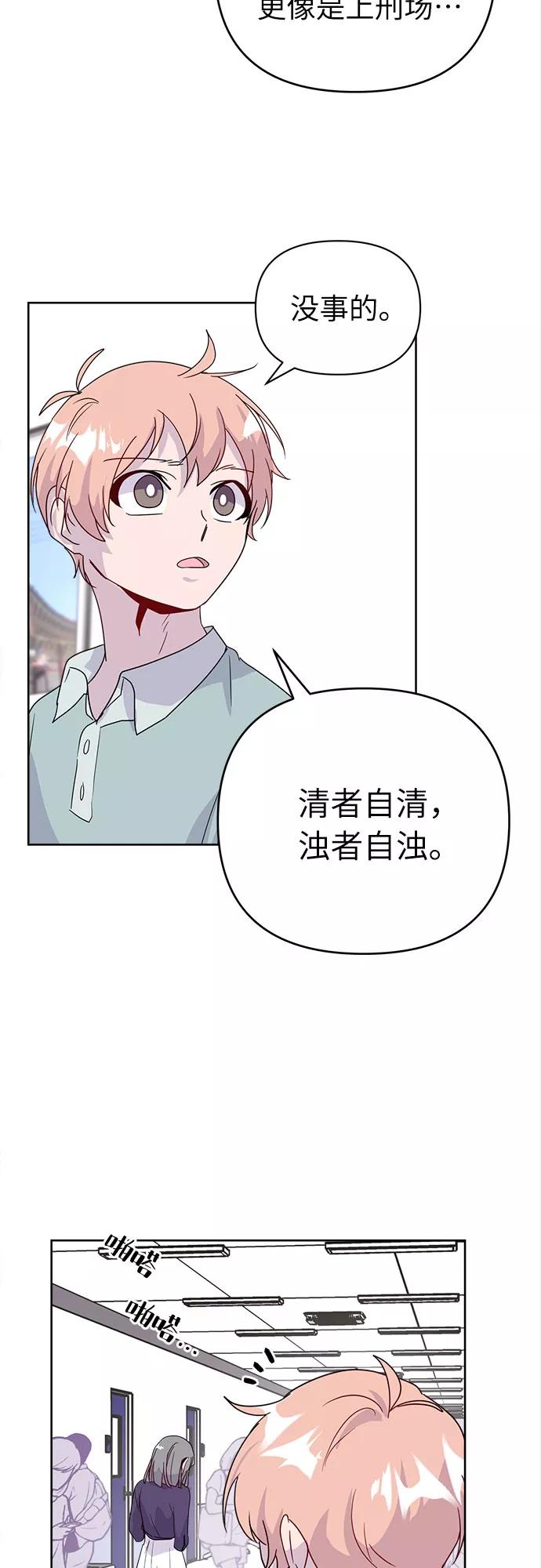 《我在前世救过国》第47话 第38页