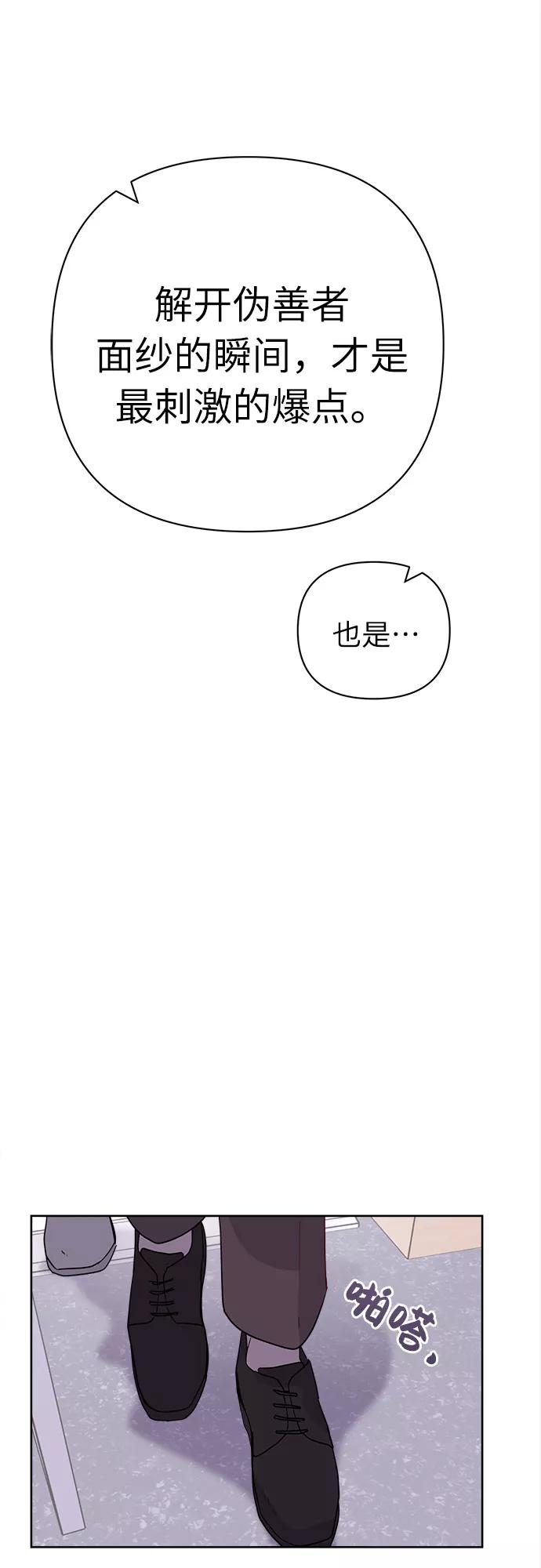 《我在前世救过国》第47话 第44页