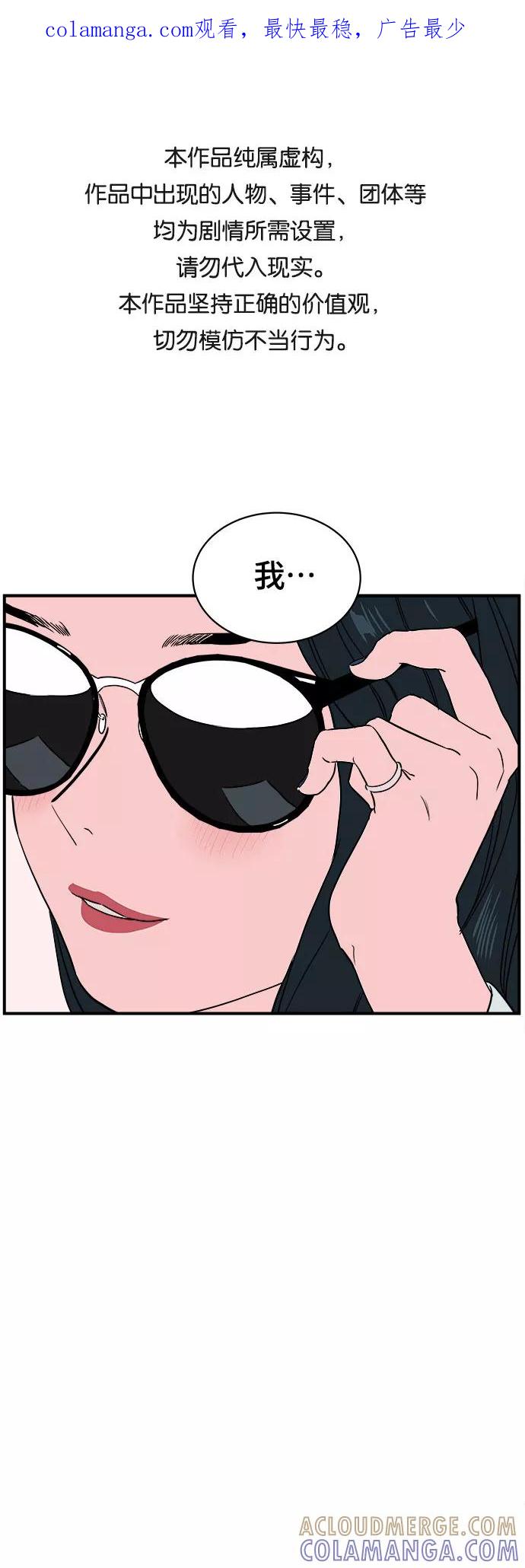 《我的宇宙》第47话 第1页
