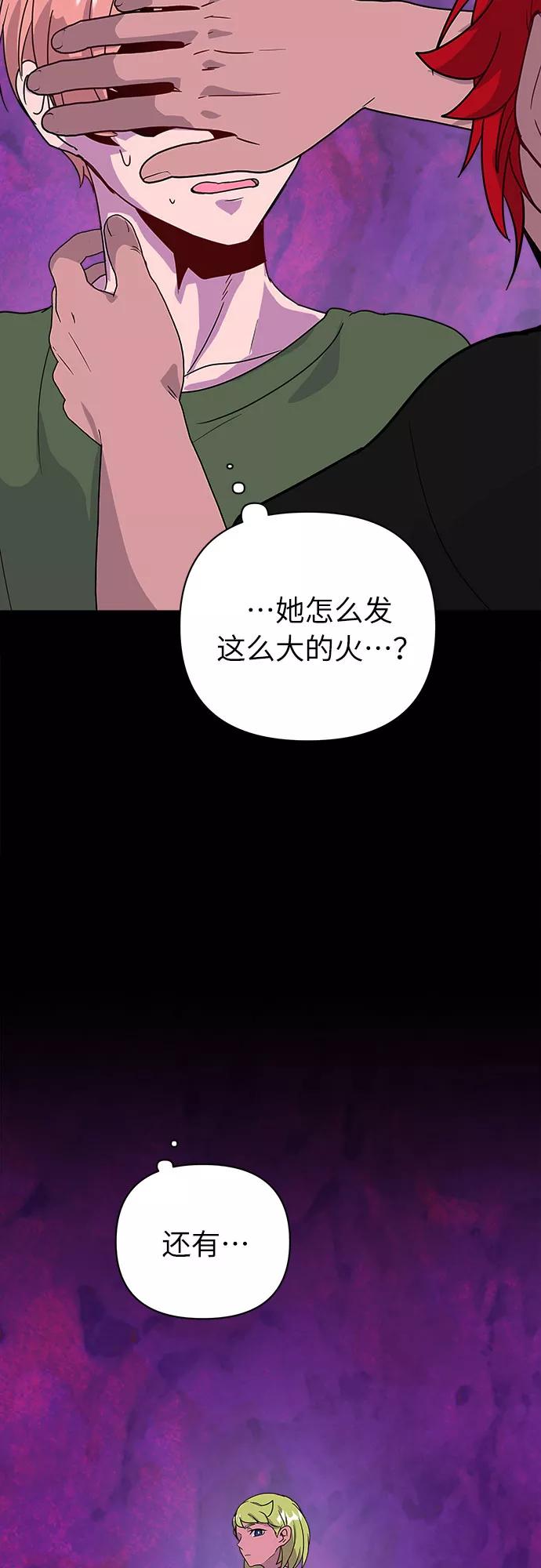 《我在前世救过国》第47话 第2页