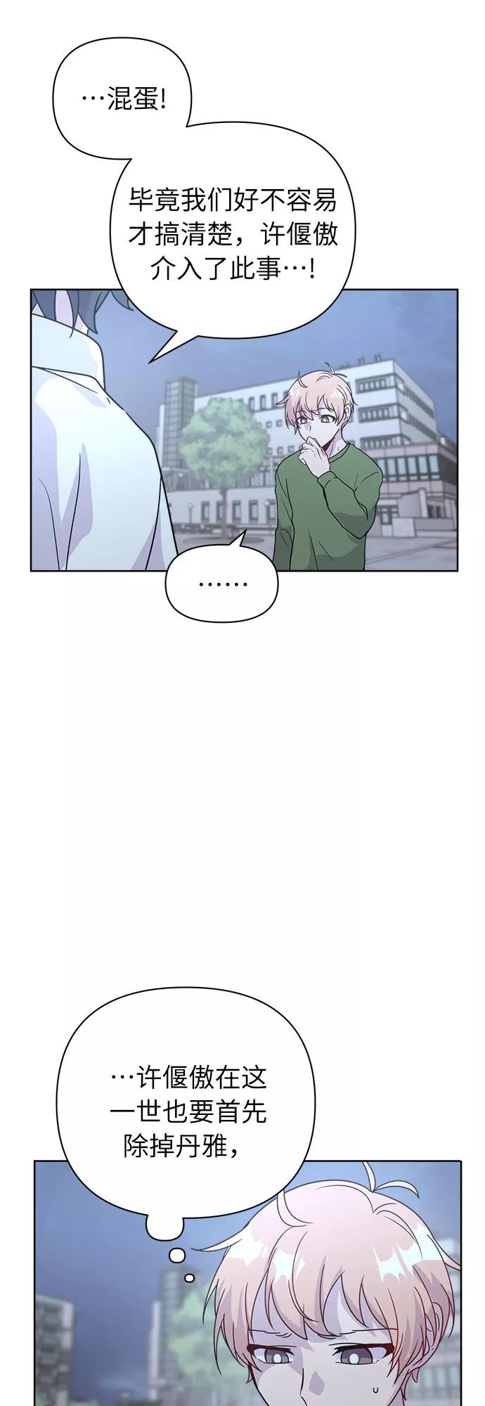《我在前世救过国》第47话 第15页