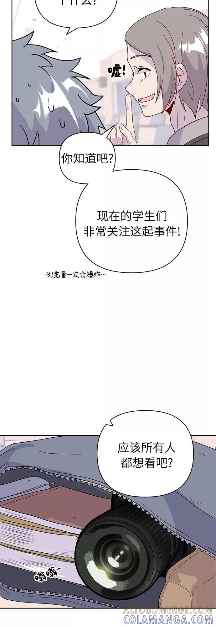 《我在前世救过国》第47话 第43页