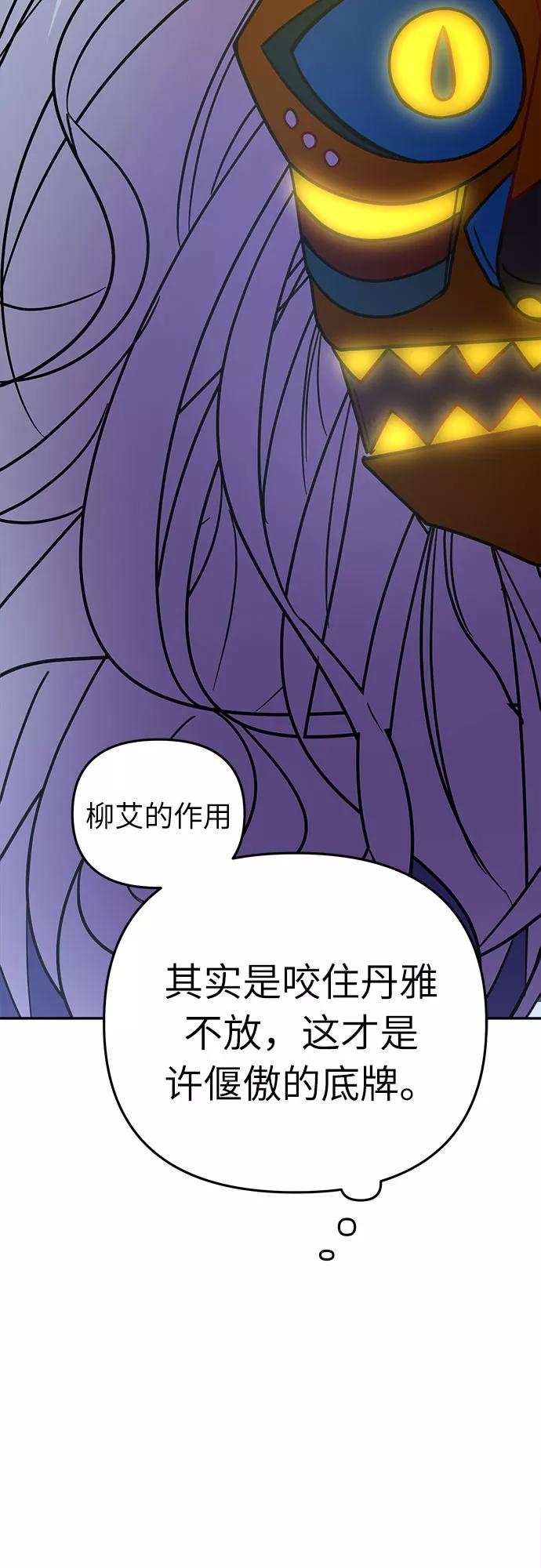 《我在前世救过国》第47话 第21页