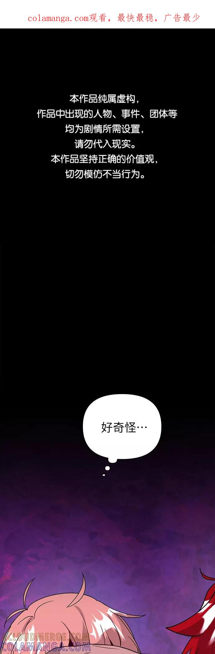 《我在前世救过国》第47话 第1页