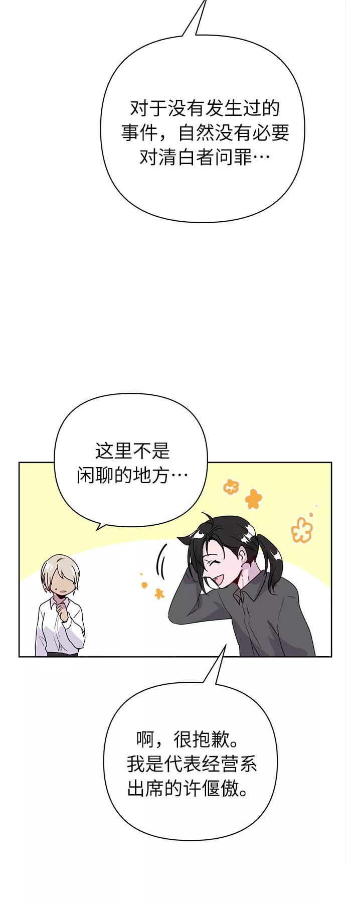 《我在前世救过国》第47话 第60页