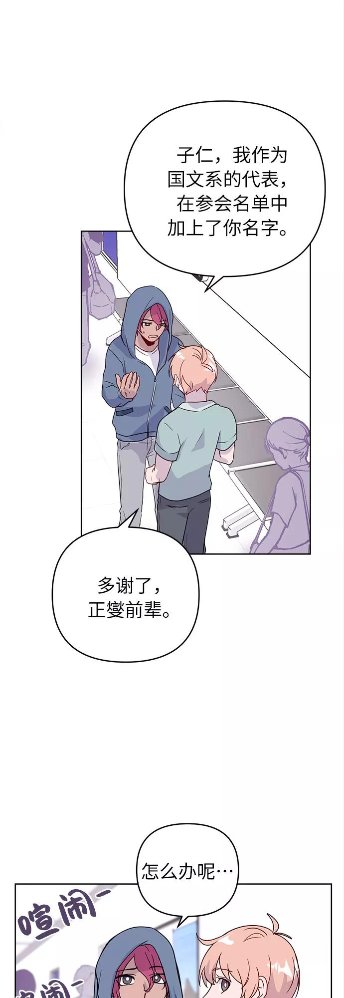 《我在前世救过国》第47话 第36页