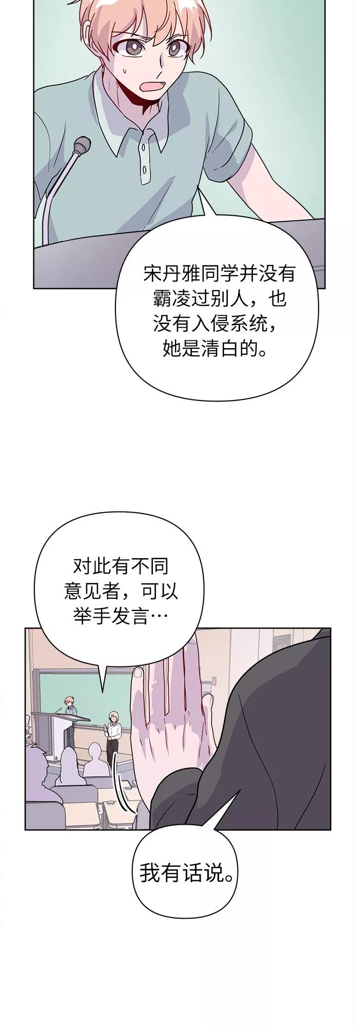 《我在前世救过国》第47话 第57页
