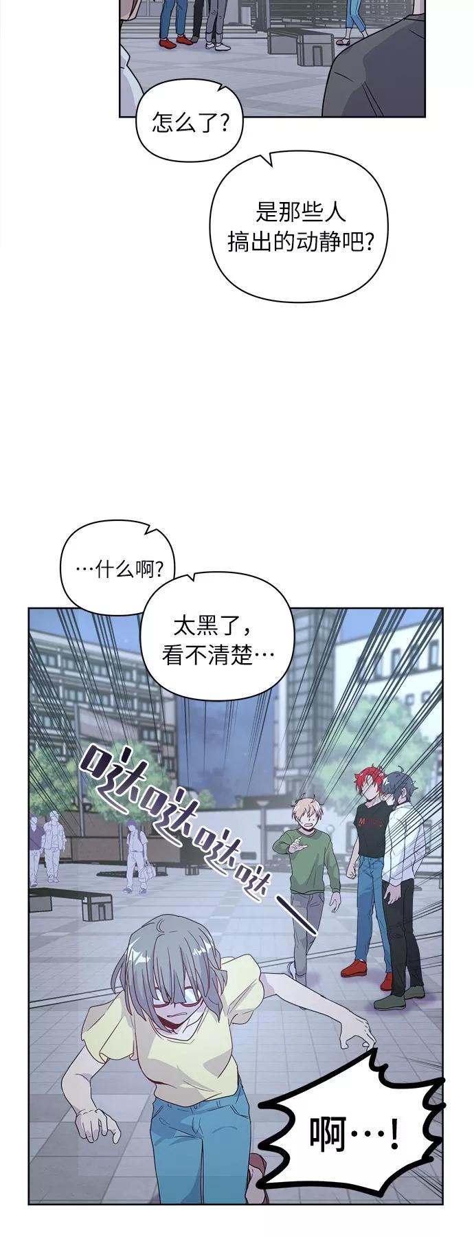 《我在前世救过国》第47话 第11页