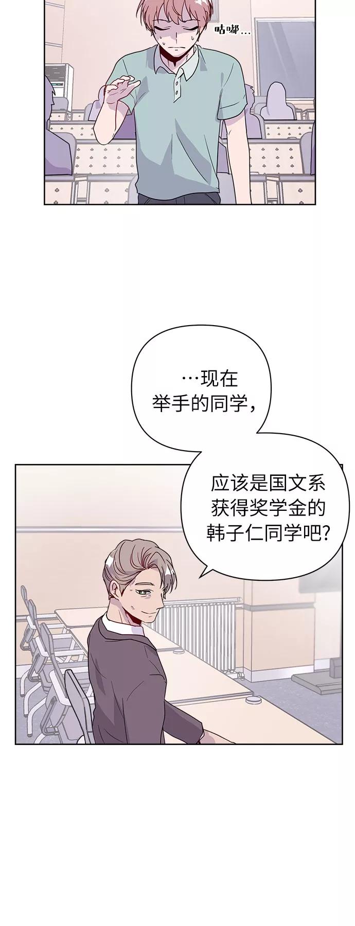 《我在前世救过国》第47话 第53页