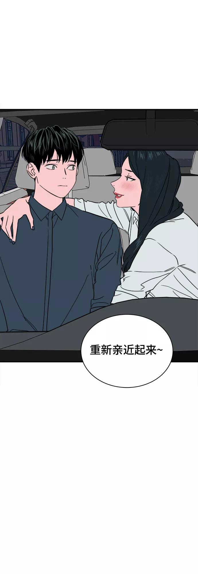 《我的宇宙》第47话 第20页
