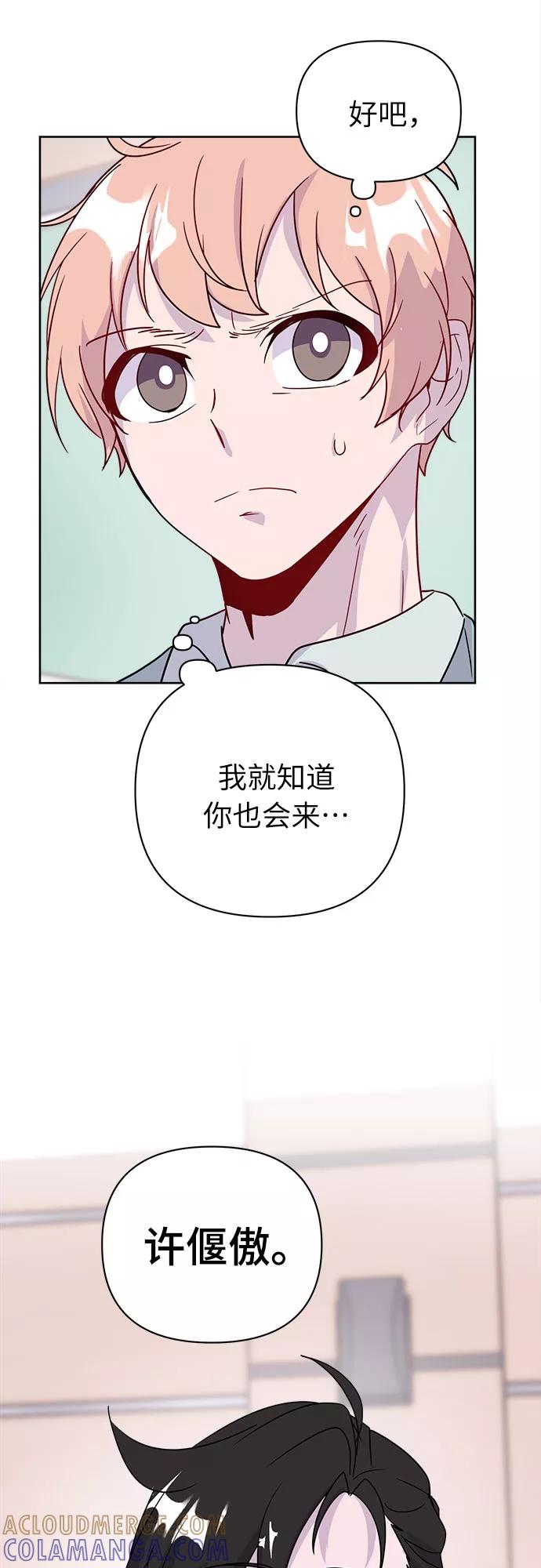《我在前世救过国》第47话 第58页