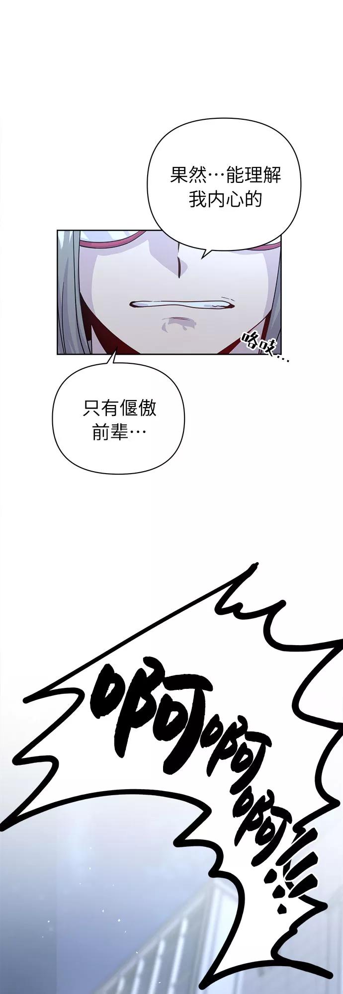 《我在前世救过国》第47话 第9页