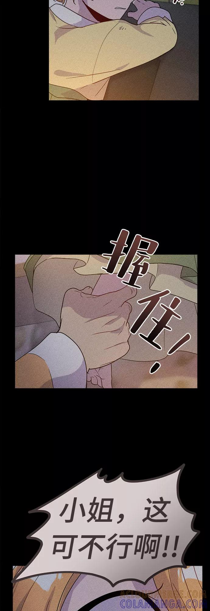 《我在前世救过国》第47话 第28页