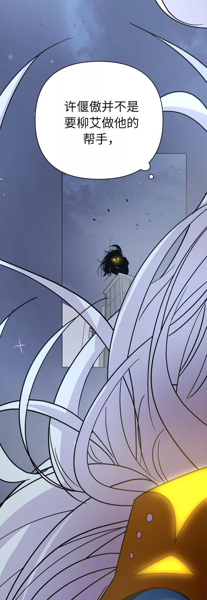 《我在前世救过国》第47话 第20页