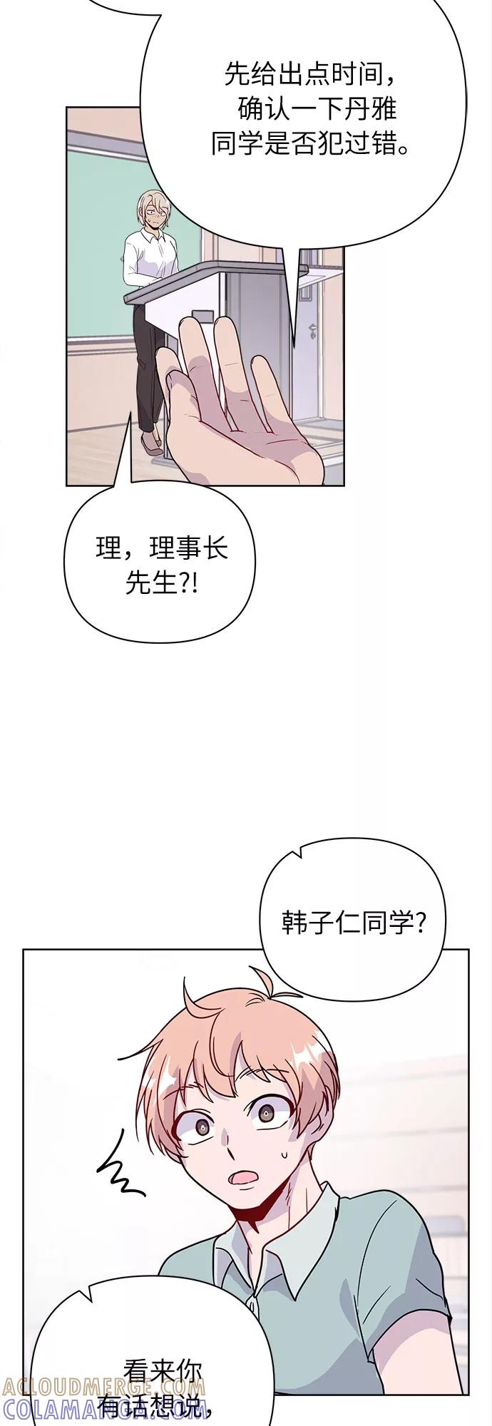 《我在前世救过国》第47话 第55页