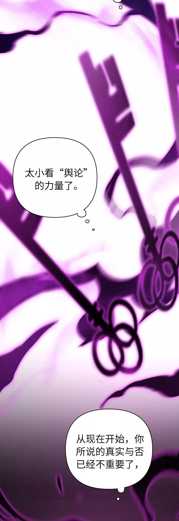 《我在前世救过国》第47话 第62页