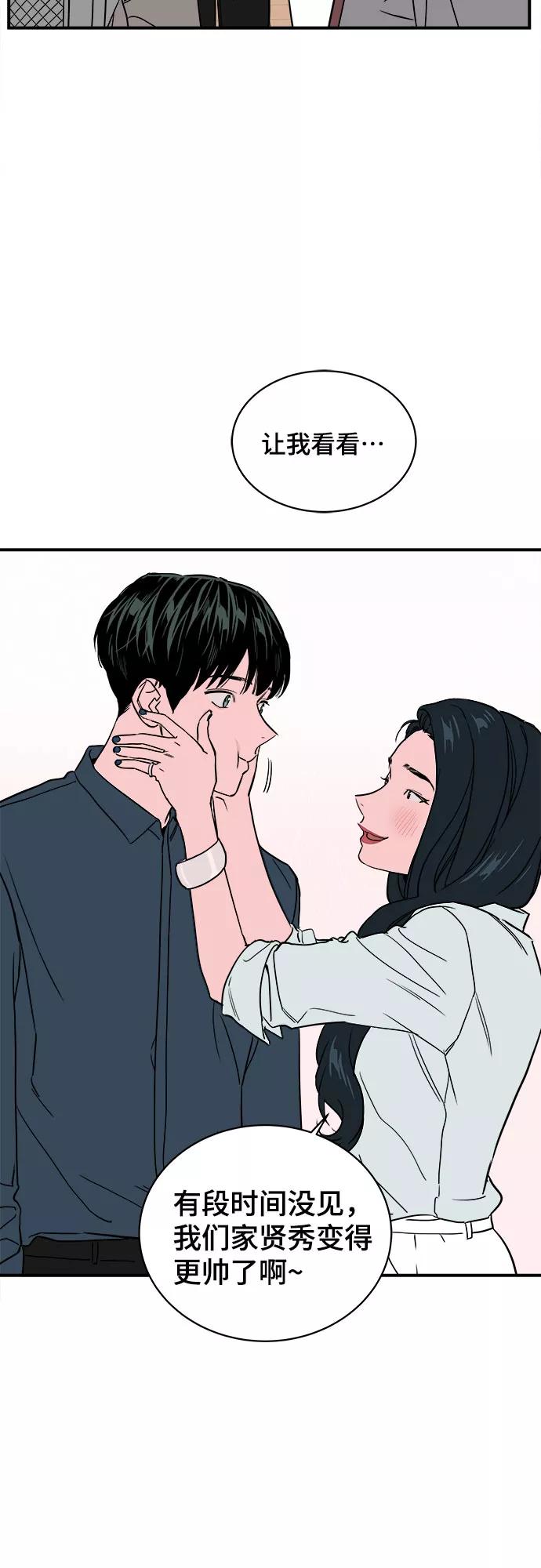 《我的宇宙》第47话 第5页