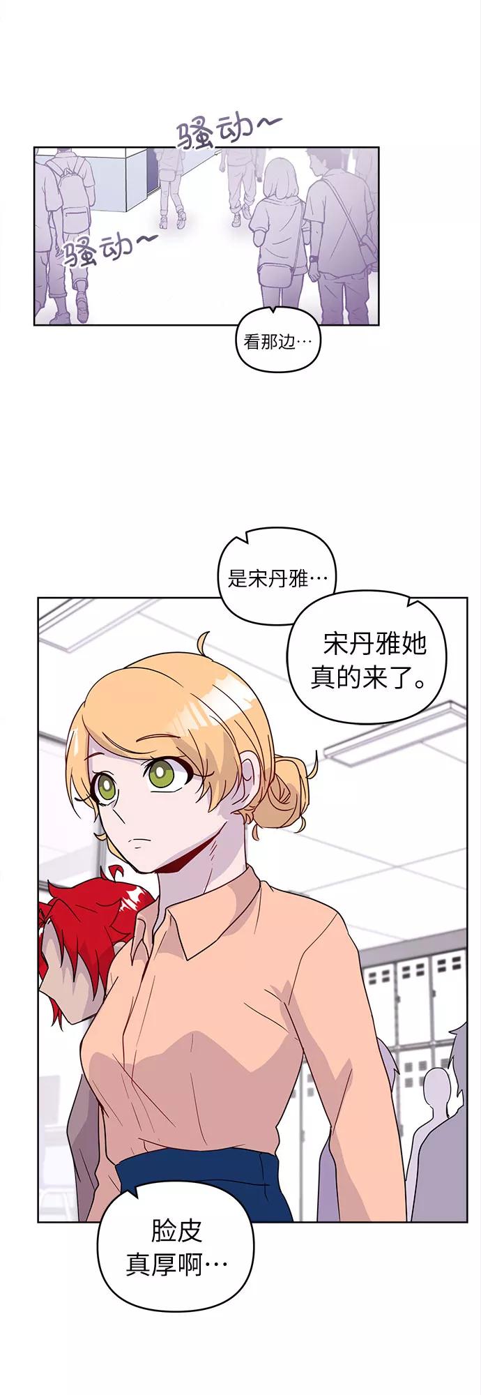 《我在前世救过国》第47话 第35页