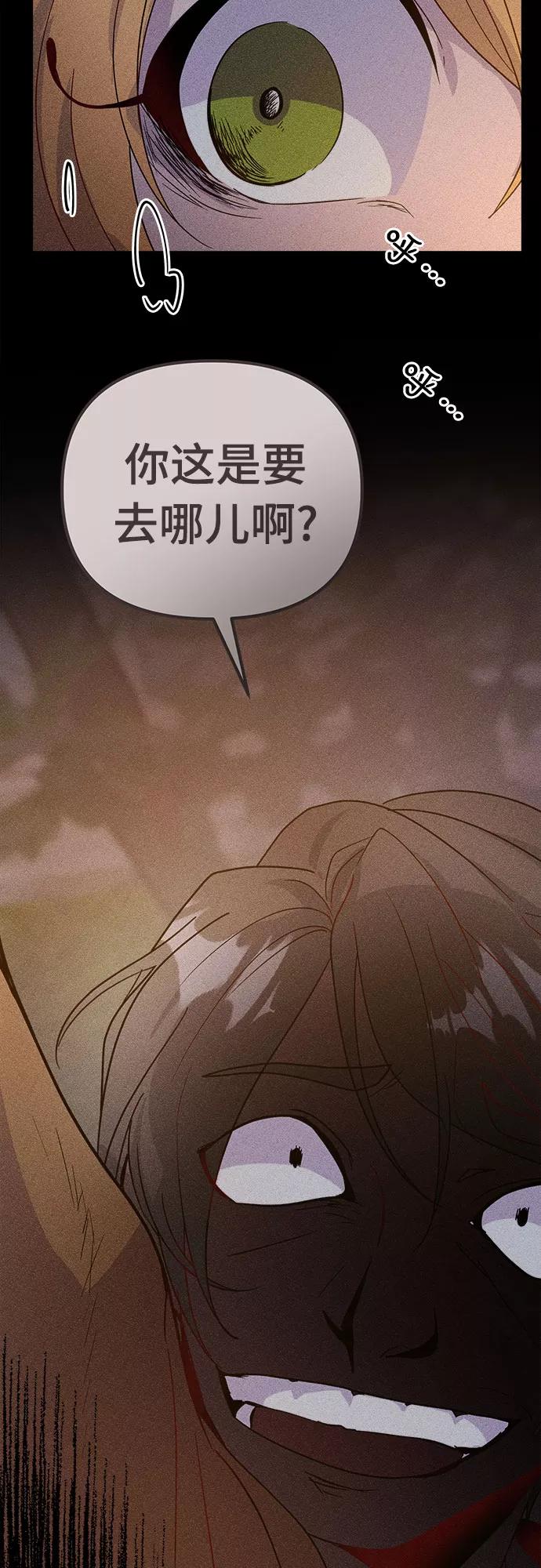 《我在前世救过国》第47话 第29页