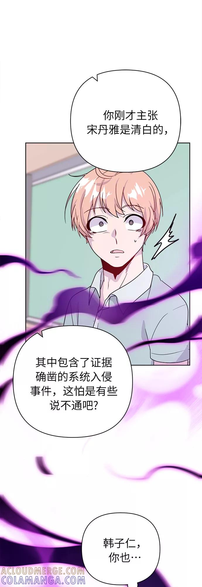 《我在前世救过国》第47话 第61页