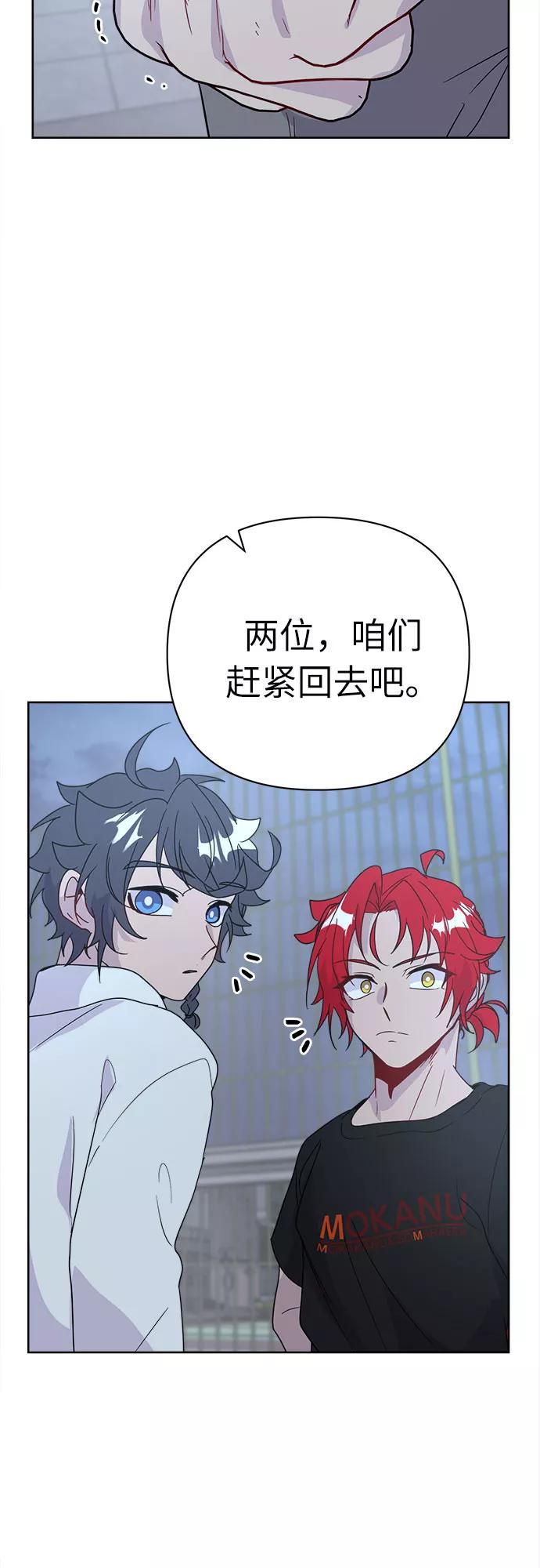 《我在前世救过国》第47话 第23页