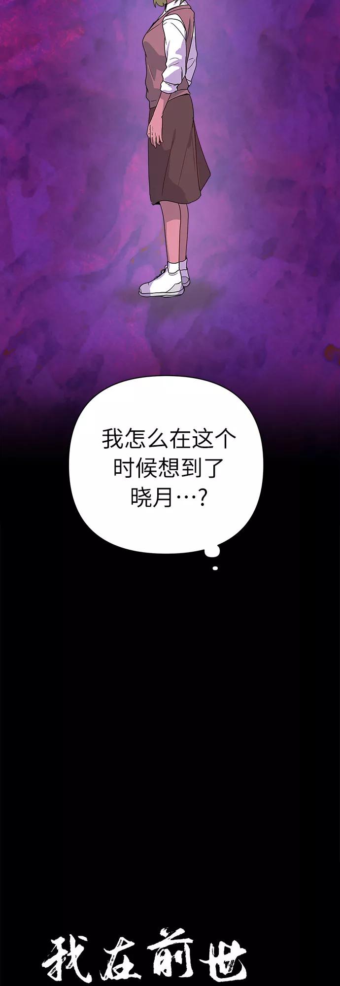 《我在前世救过国》第47话 第3页