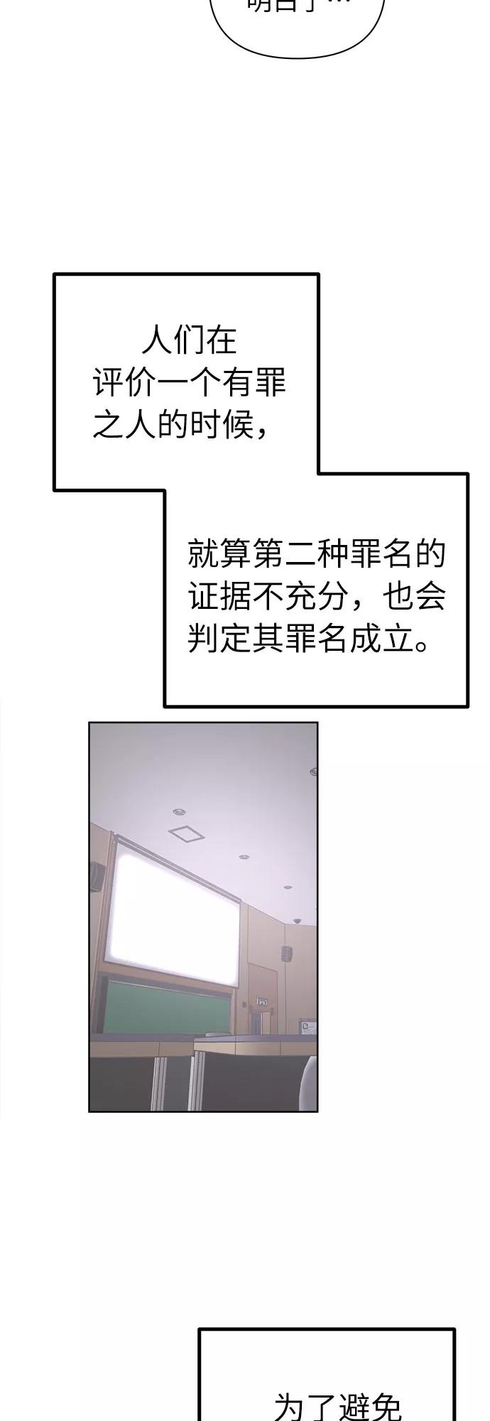 《我在前世救过国》第48话 第41页